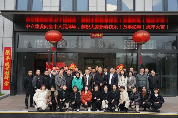 開工大吉丨新年新氣象，共戰新征程