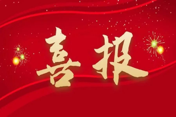 篤行不怠 行穩(wěn)致遠(yuǎn)！浙江中立建設(shè)兩項工程榮獲省“優(yōu)秀平安工地”